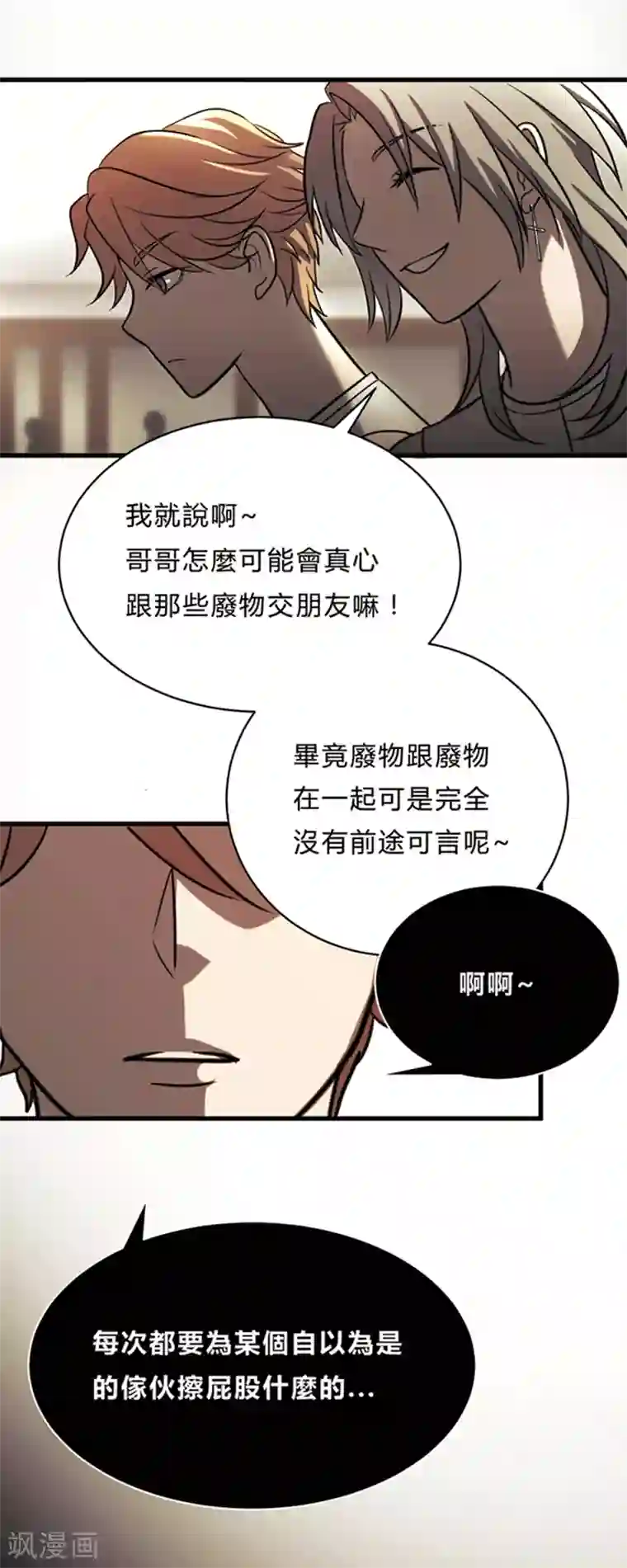噬魂鬼第8话