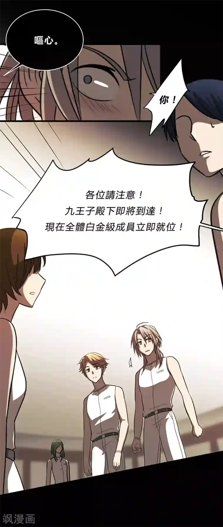 噬魂鬼第8话