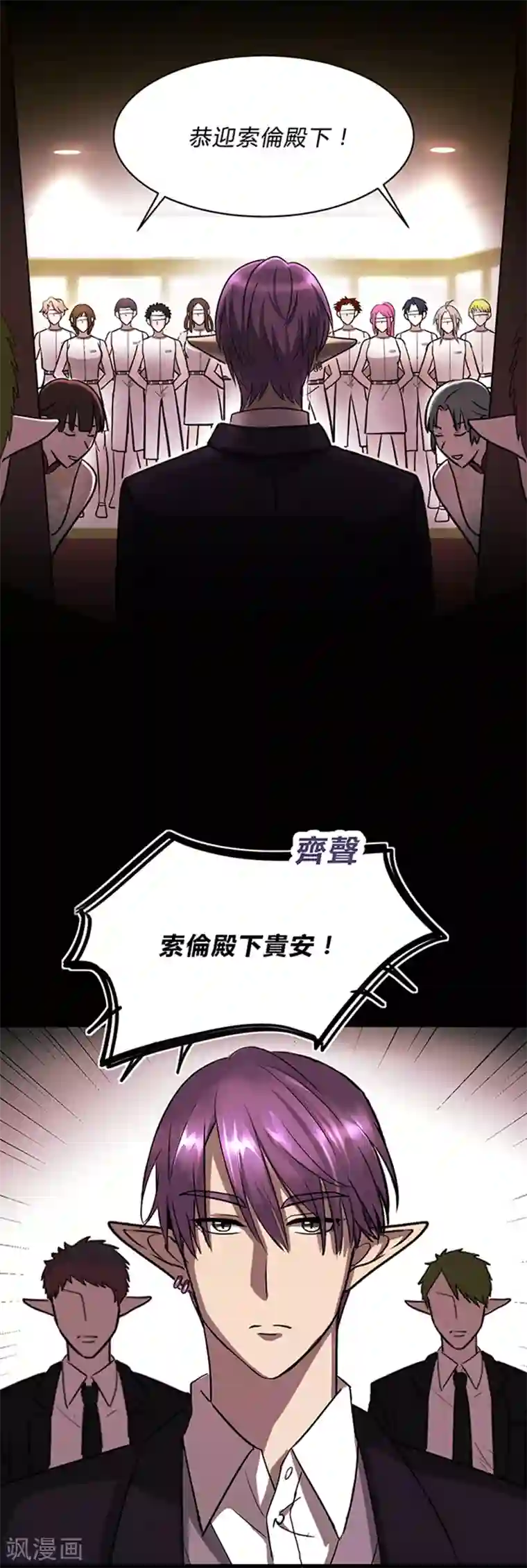 噬魂鬼第8话