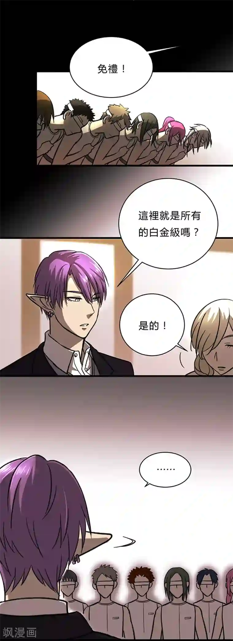 噬魂鬼第8话