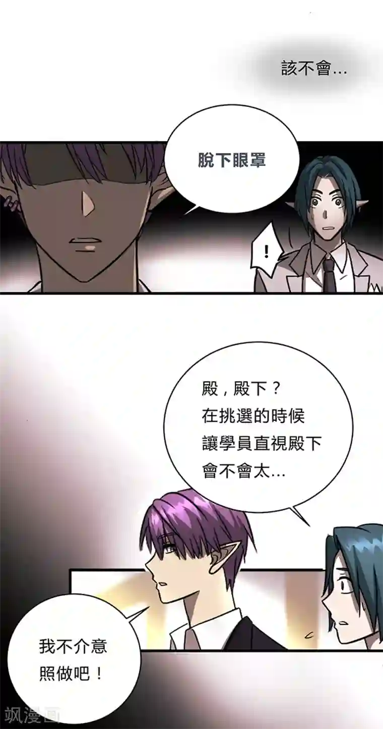 噬魂鬼第8话
