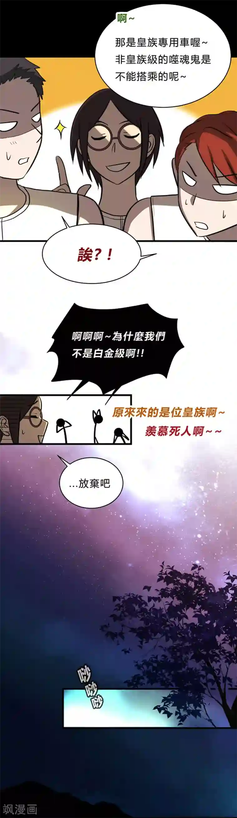 噬魂鬼第8话