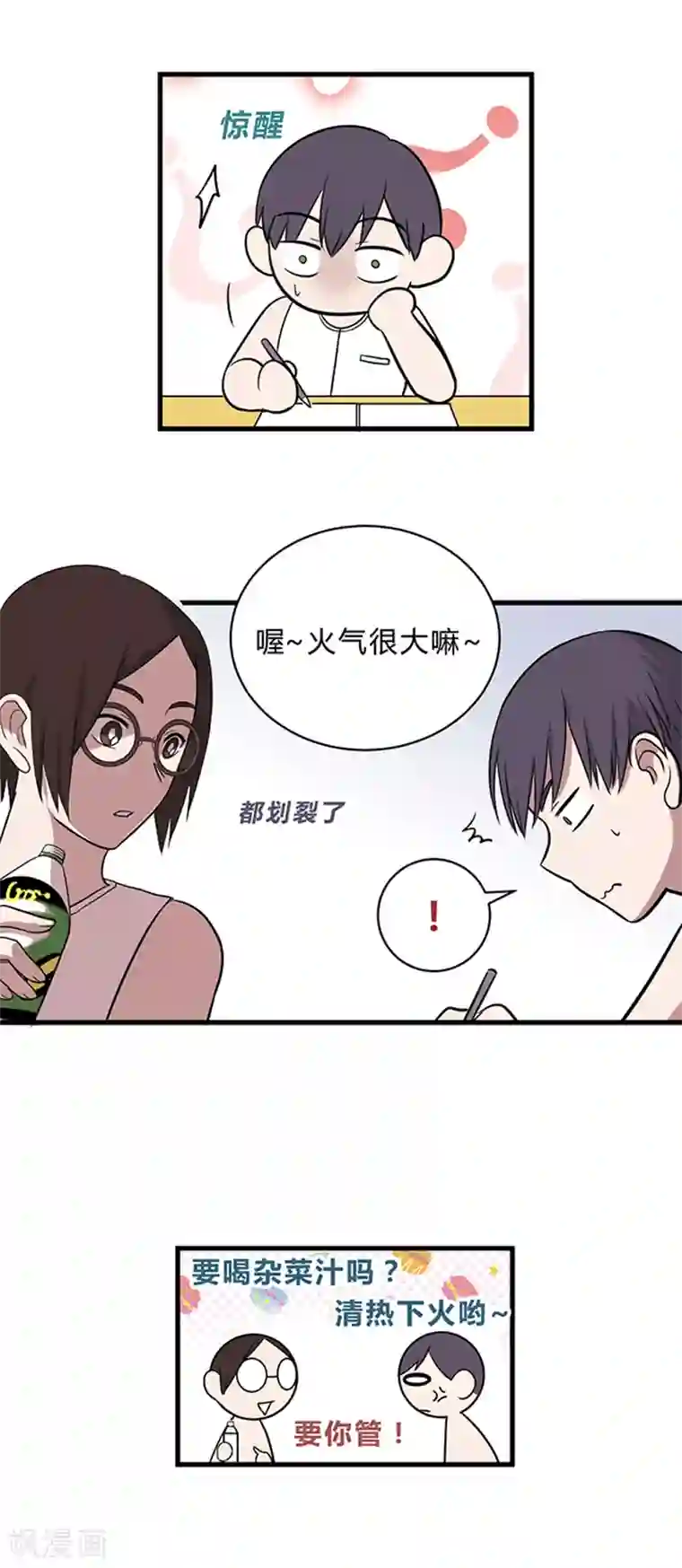 噬魂鬼第11话