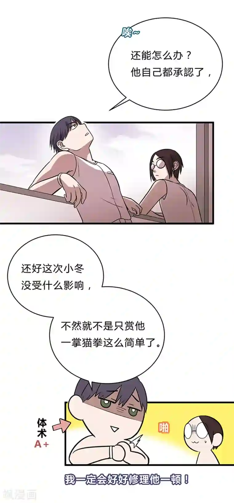噬魂鬼第11话