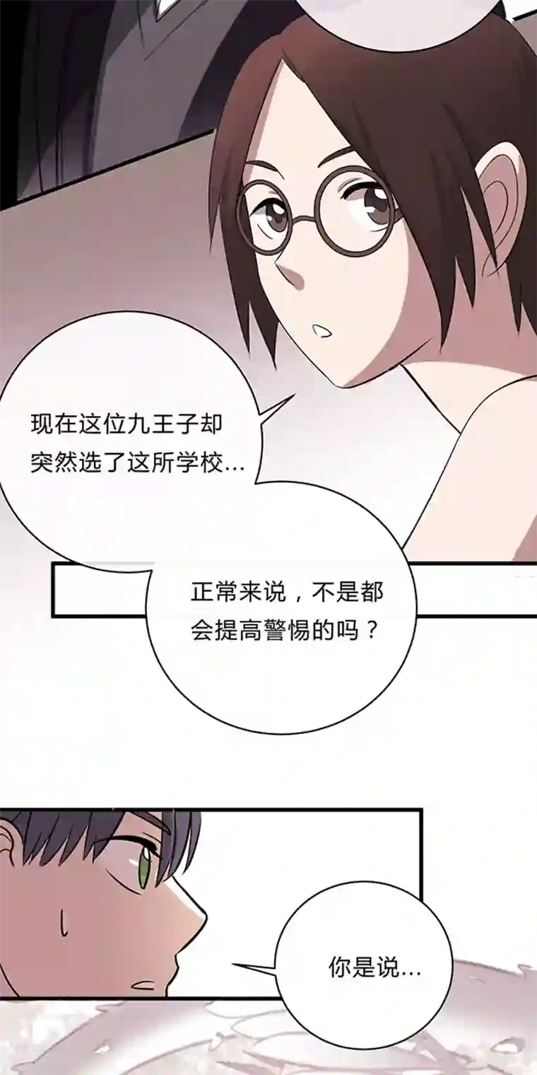 噬魂鬼第11话