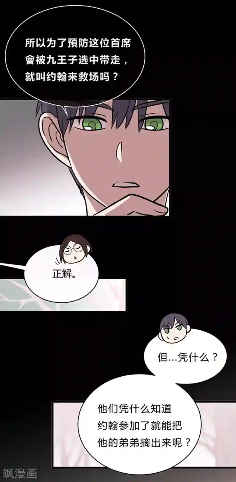 噬魂鬼第11话