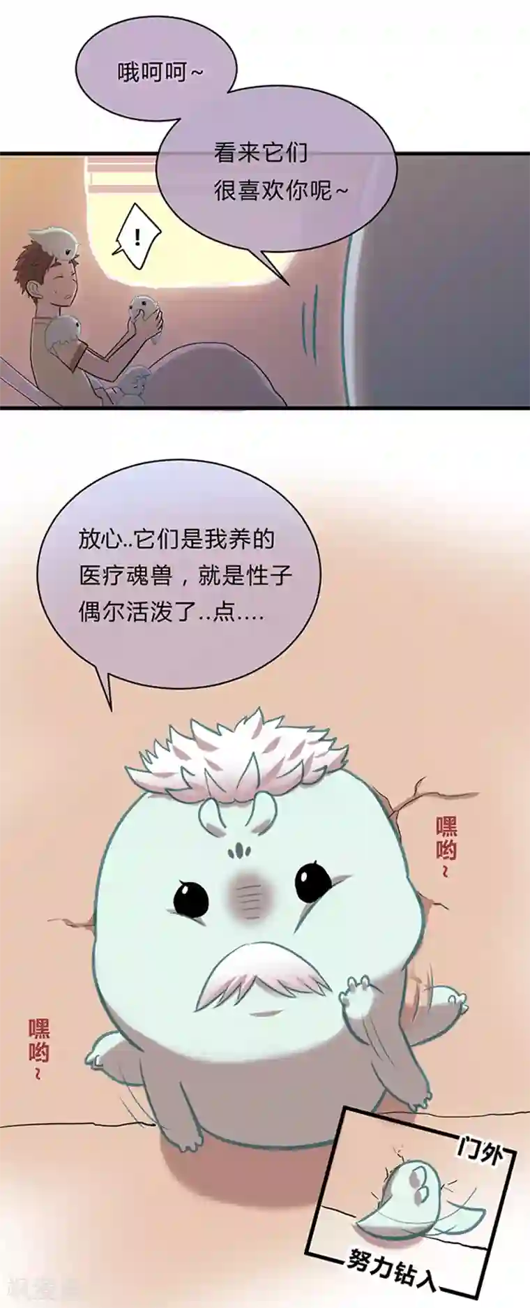 噬魂鬼第12话
