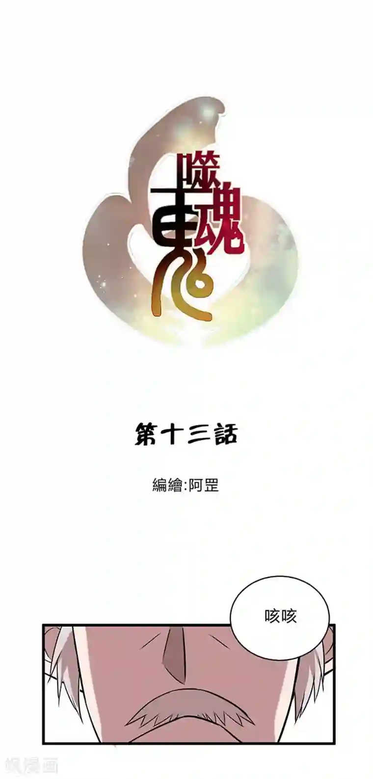 尝试老外的大第13话