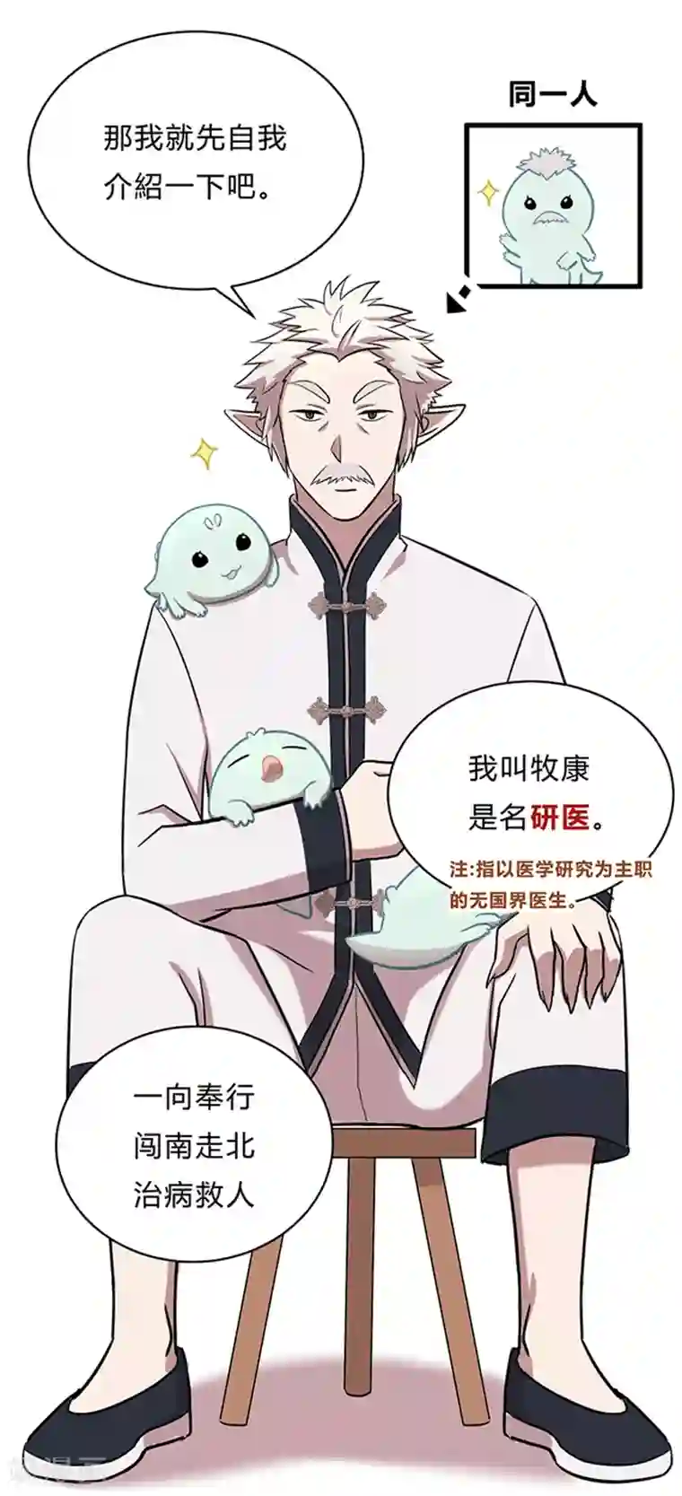 我16被同学处破了第13话