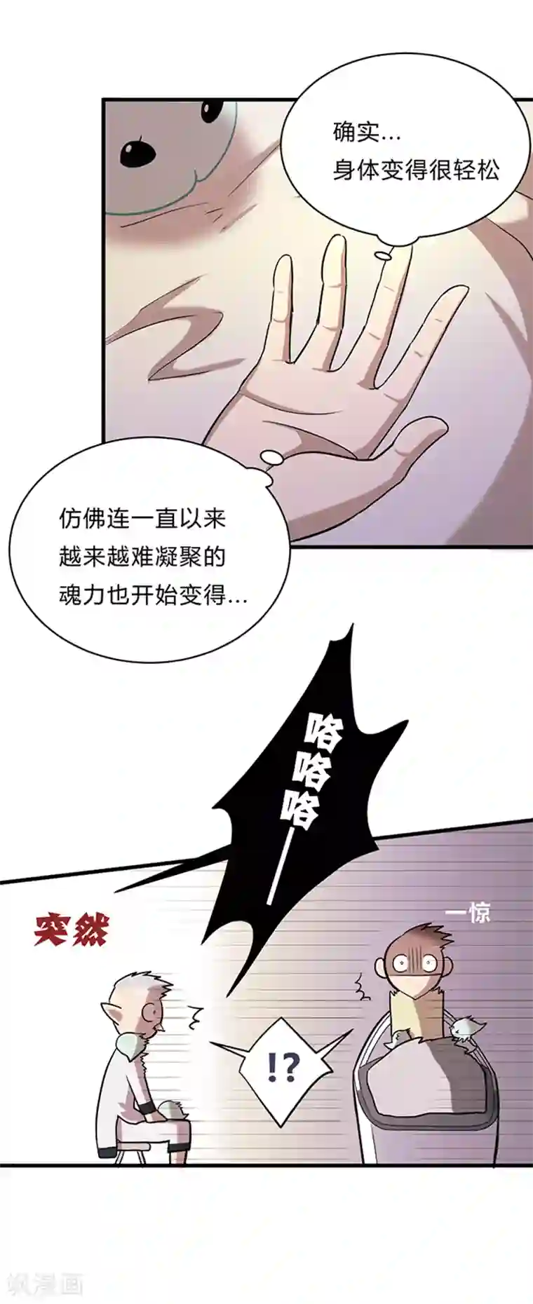 我16被同学处破了第13话