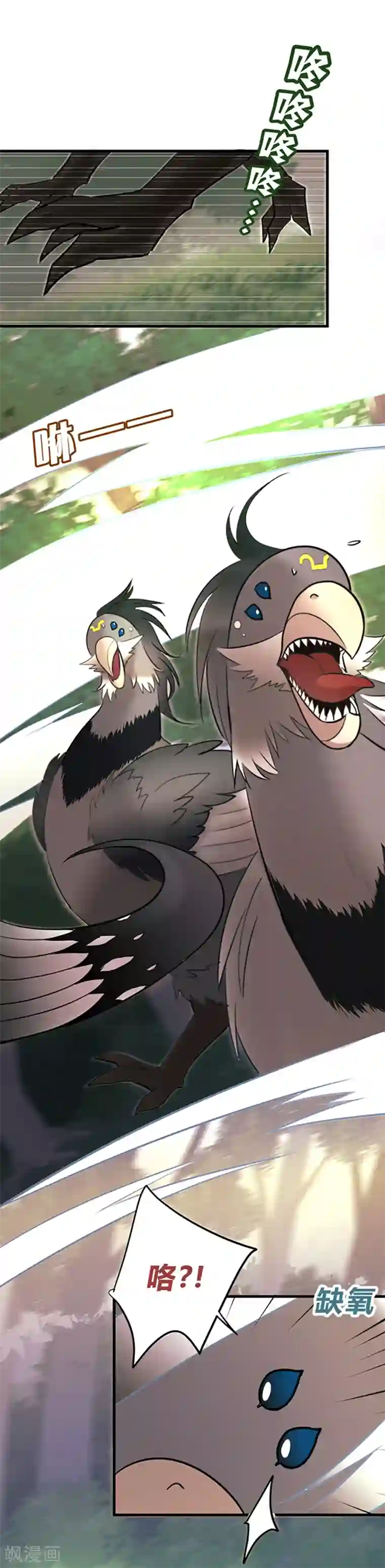 我16被同学处破了第13话