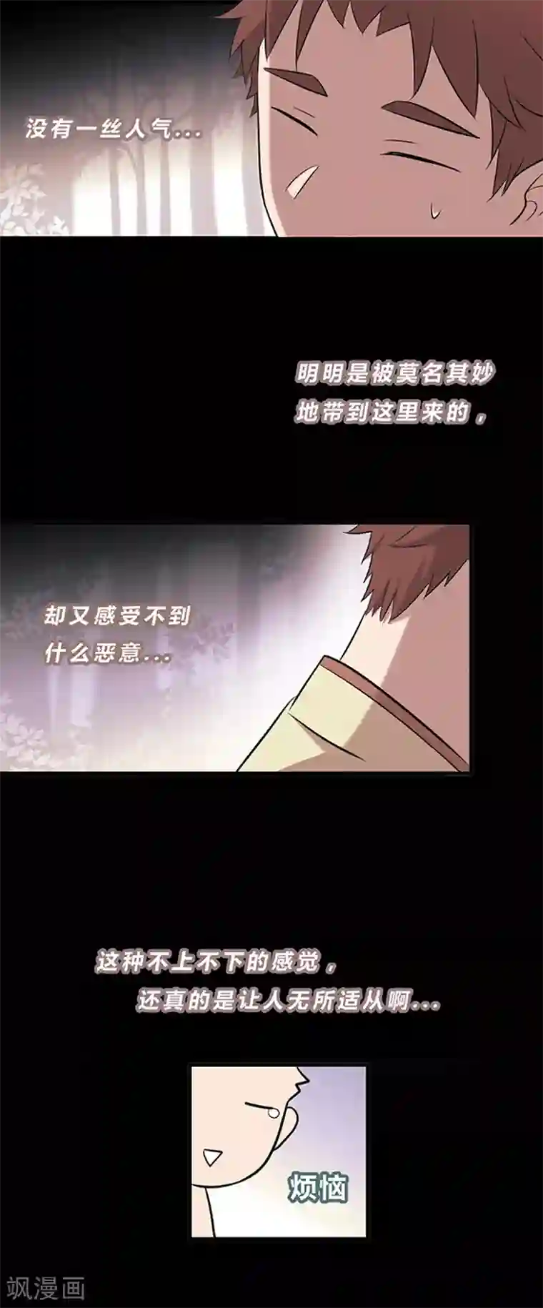 噬魂鬼第14话