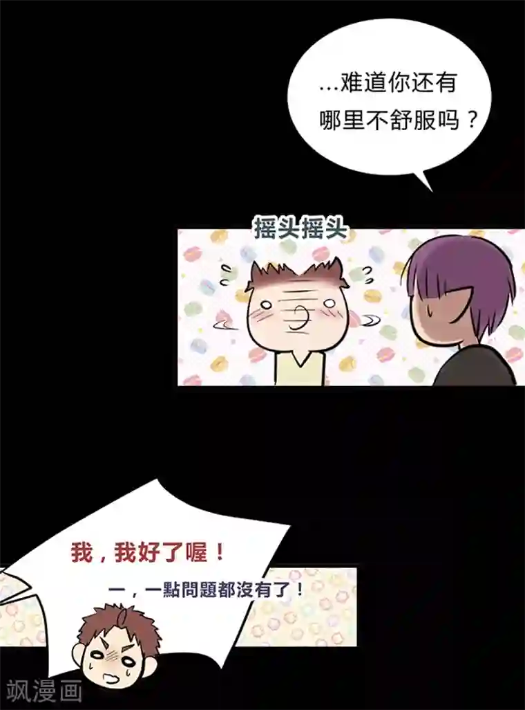 噬魂鬼第14话