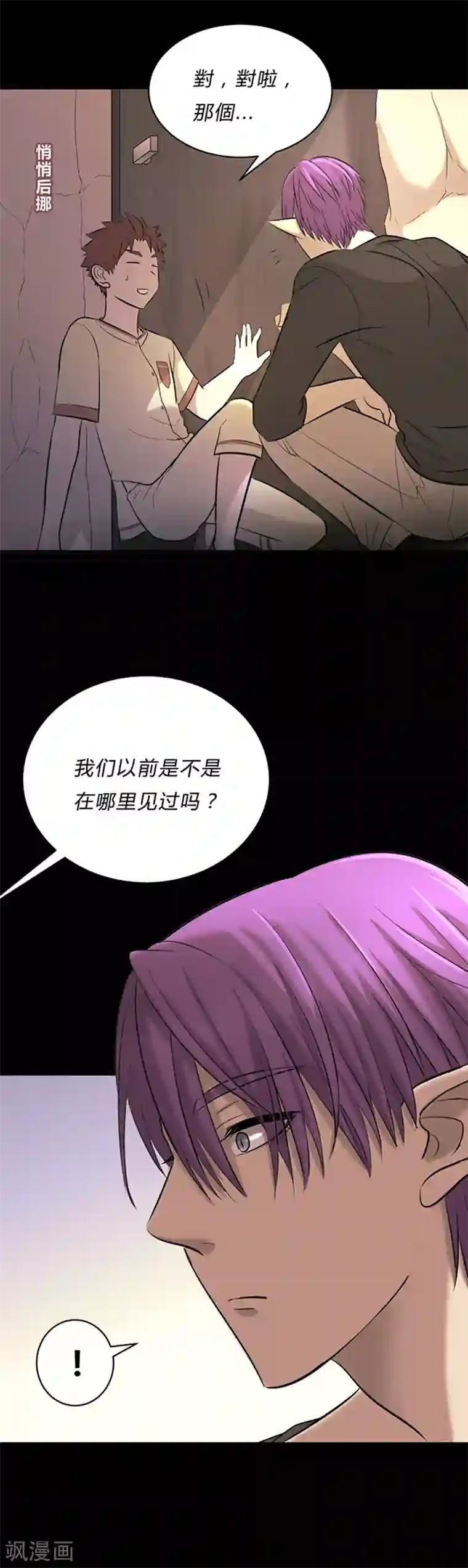 噬魂鬼第14话