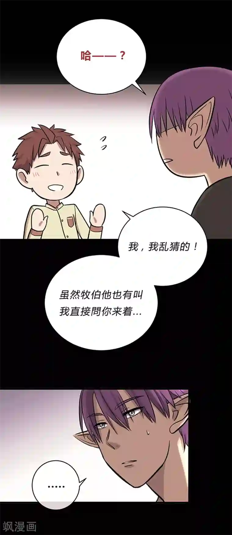 噬魂鬼第14话