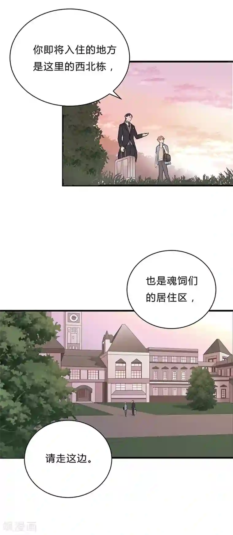 噬魂鬼第15话