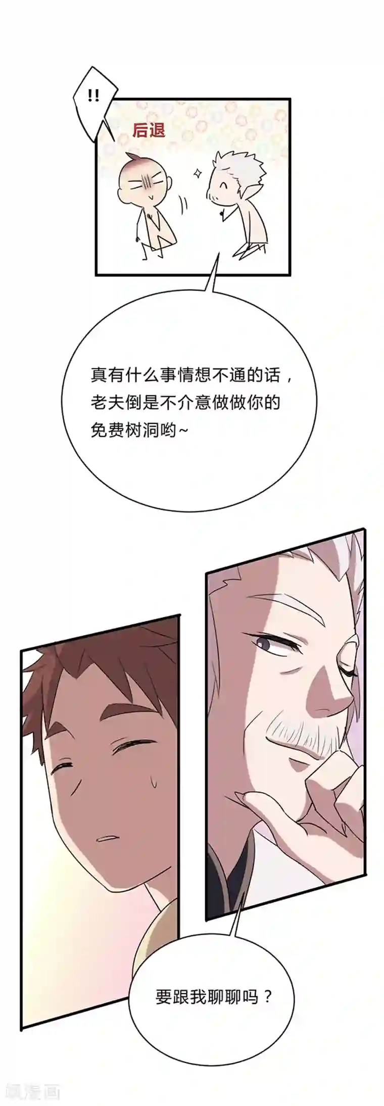 噬魂鬼第16话
