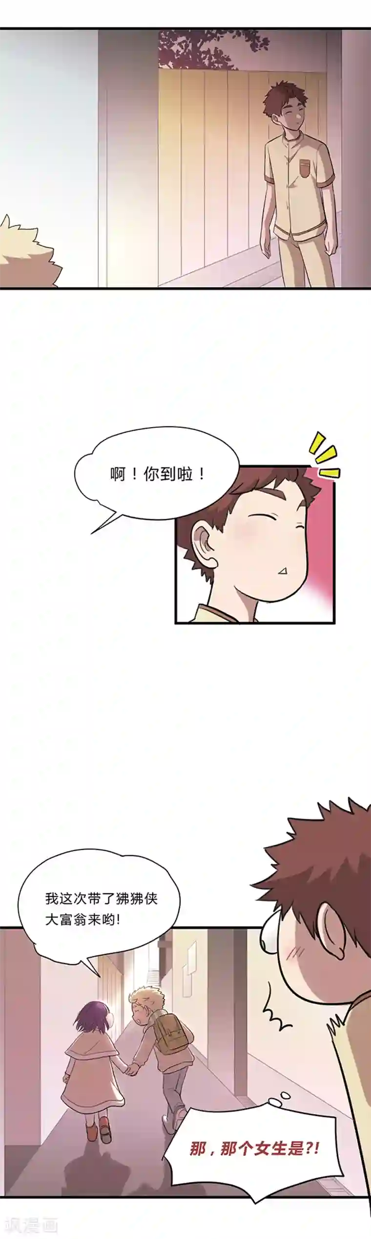 噬魂鬼第17话