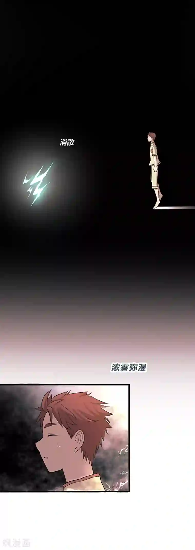噬魂鬼第17话