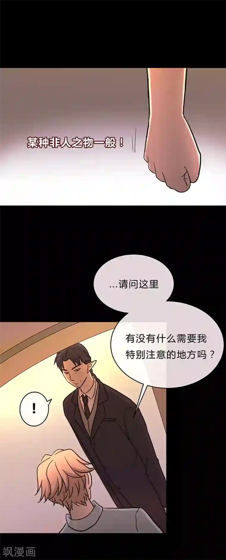 噬魂鬼第19话