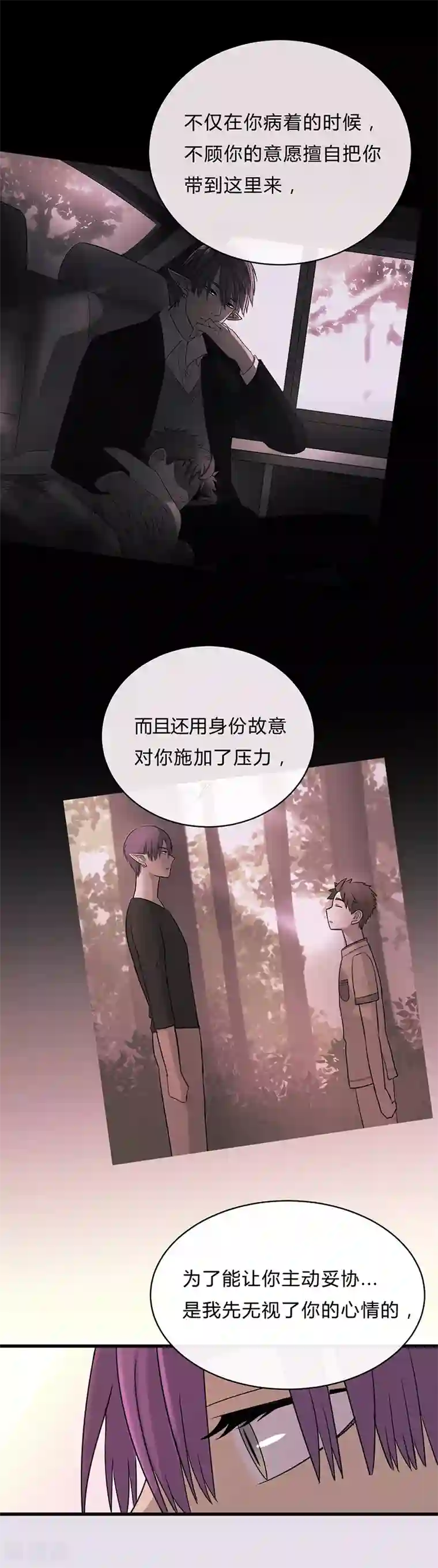 噬魂鬼第21话