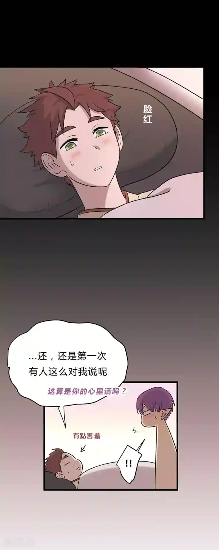 噬魂鬼第21话