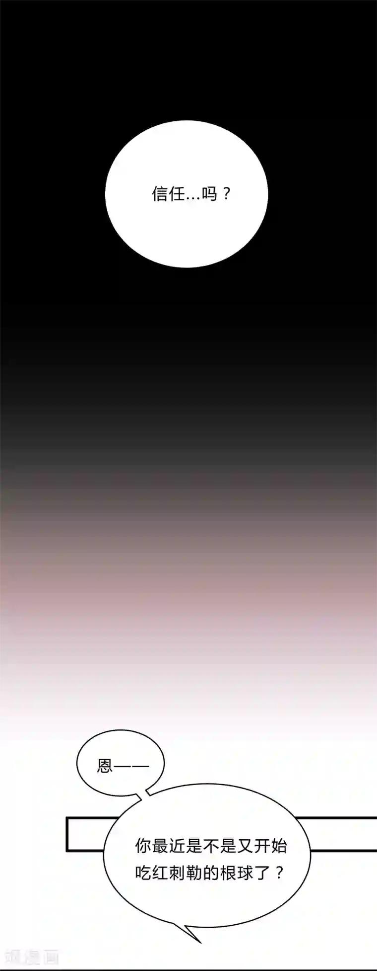 噬魂鬼第21话