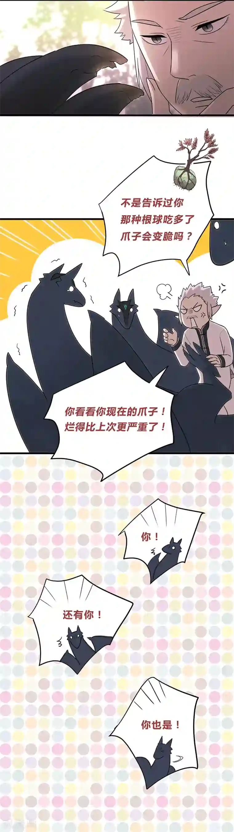 噬魂鬼第21话