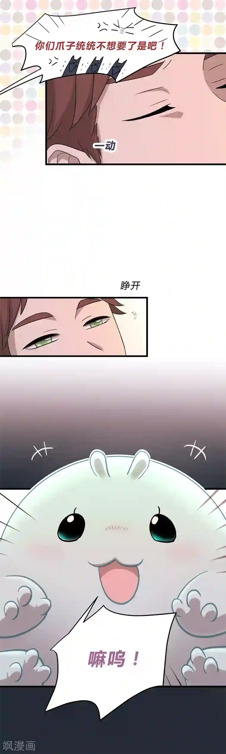噬魂鬼第21话