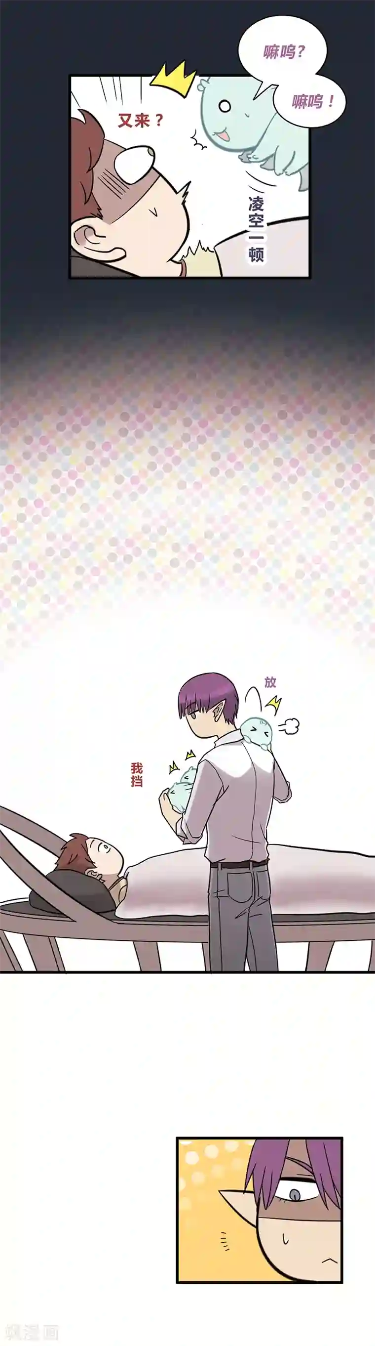 噬魂鬼第21话