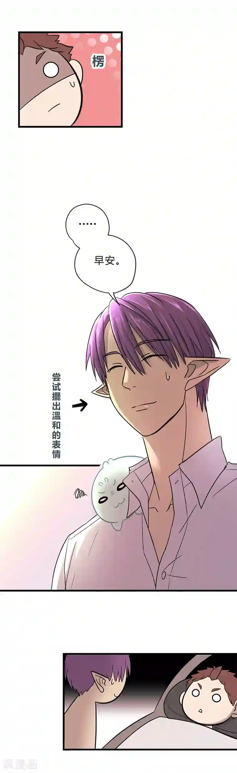噬魂鬼第21话