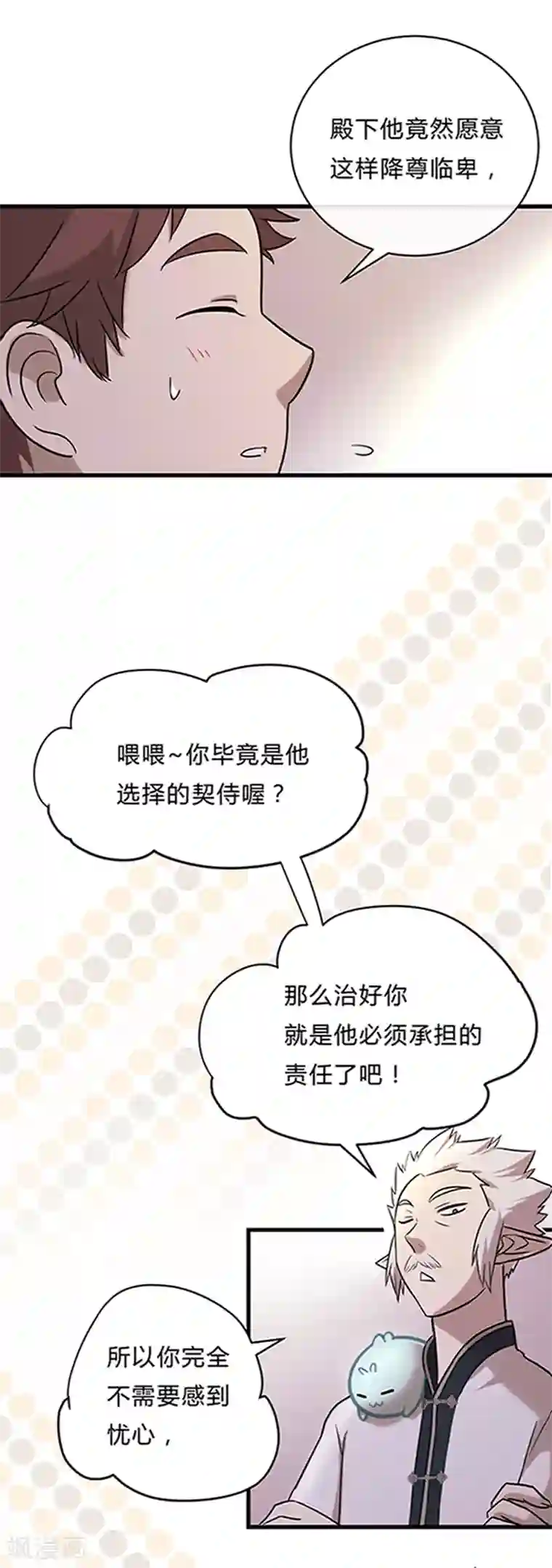 风见幽香的足控全彩本子第24话1