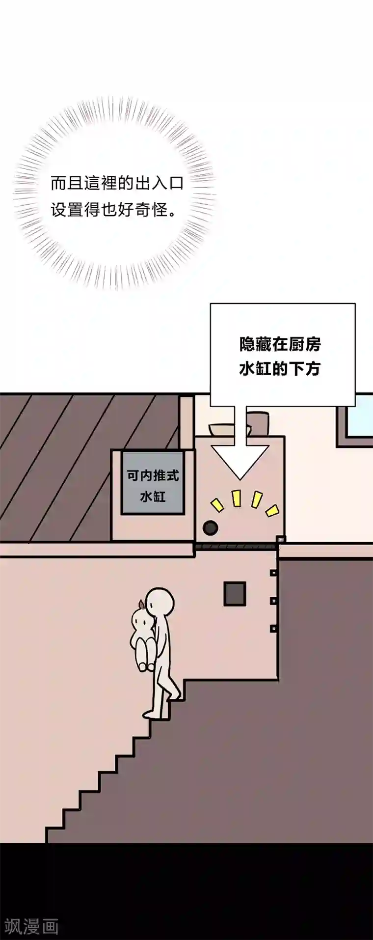噬魂鬼第24话2