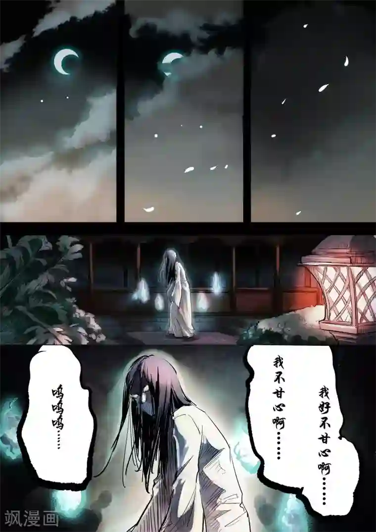 奉旨闯江湖第1话 公子有鬼啊！