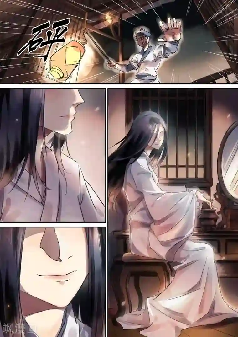 奉旨闯江湖第1话 公子有鬼啊！