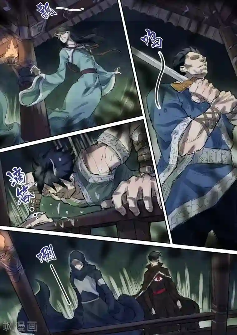 奉旨闯江湖第1话 公子有鬼啊！