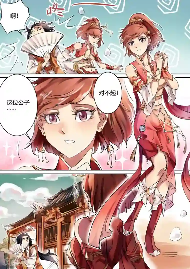 奉旨闯江湖第3话 公子被拐啦！