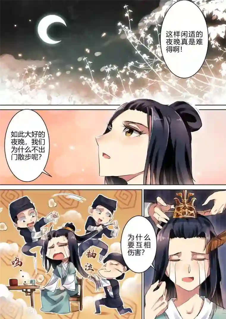 奉旨闯江湖第4话 公子出嫁啦！