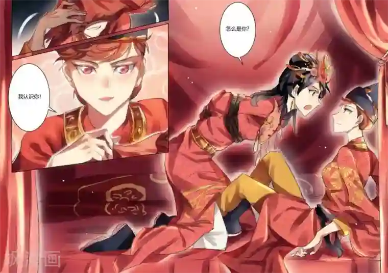 奉旨闯江湖第4话 公子出嫁啦！