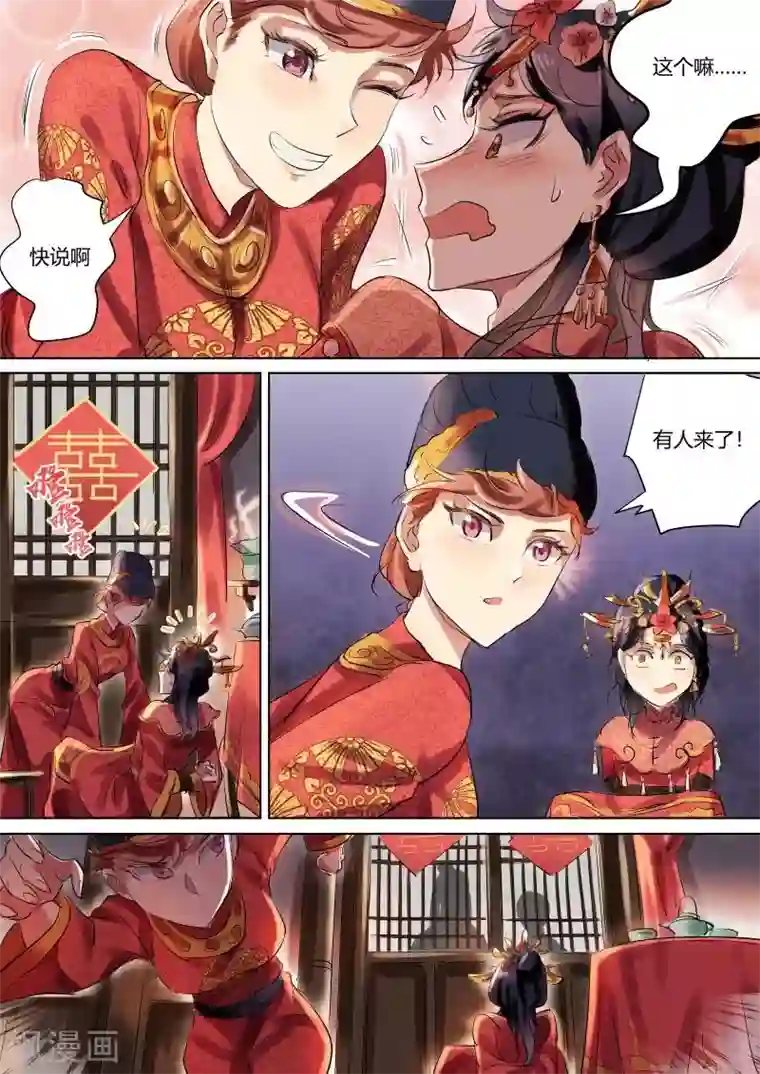 奉旨闯江湖第5话 公子卖身啦！