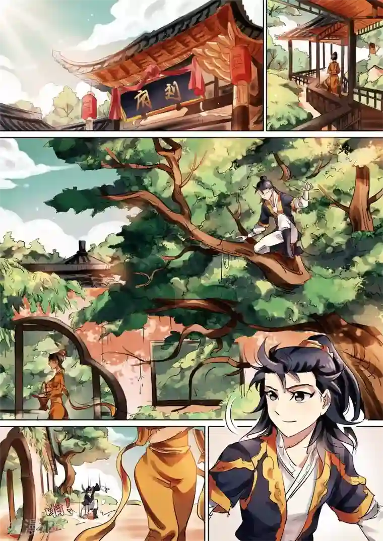 奉旨闯江湖第7话 公子回家啦！