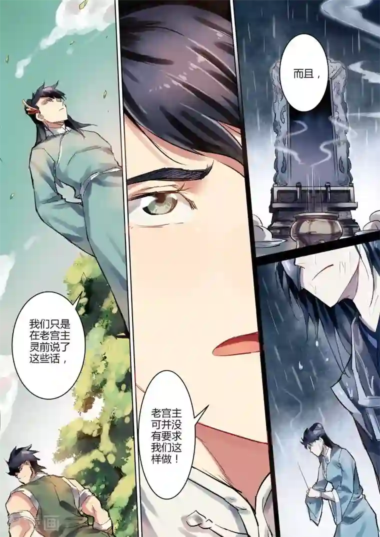 奉旨闯江湖第9话 无面大人什么也没说！