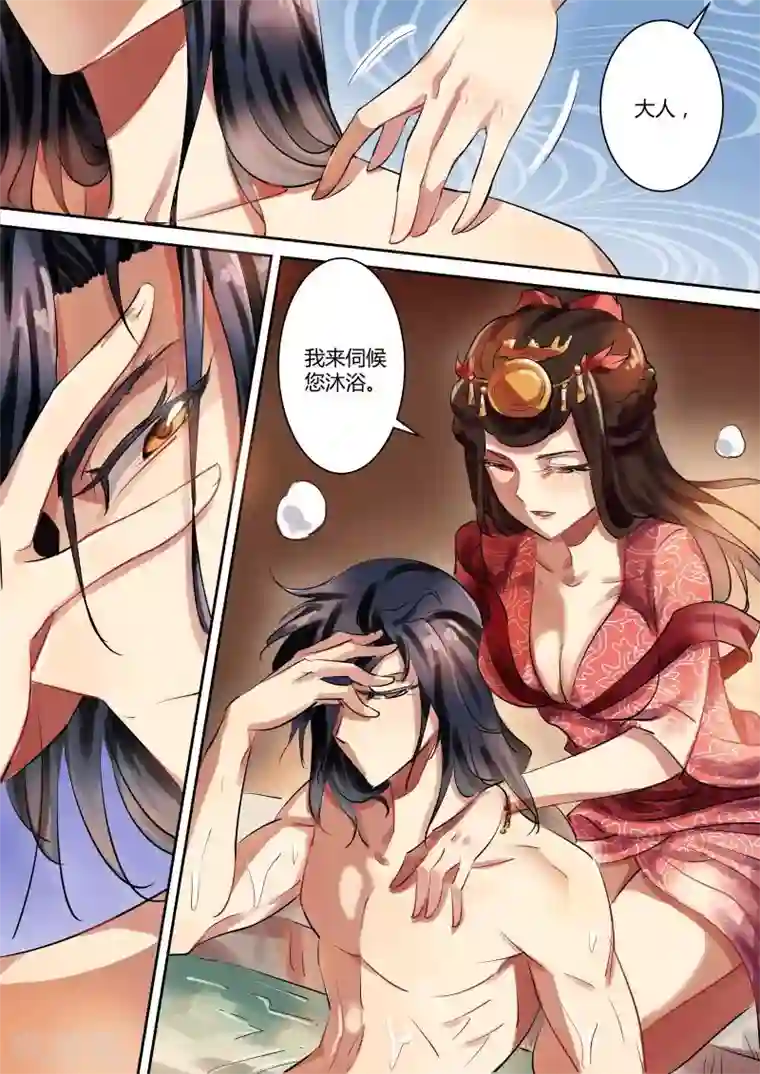 奉旨闯江湖第11话 无面大人请立刻住手！