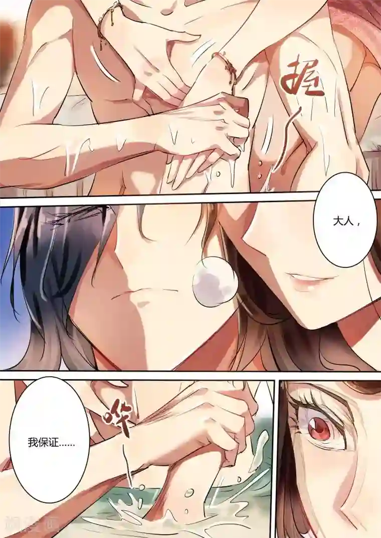 奉旨闯江湖第11话 无面大人请立刻住手！