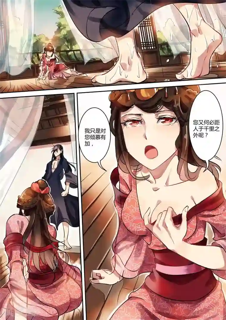 奉旨闯江湖第11话 无面大人请立刻住手！