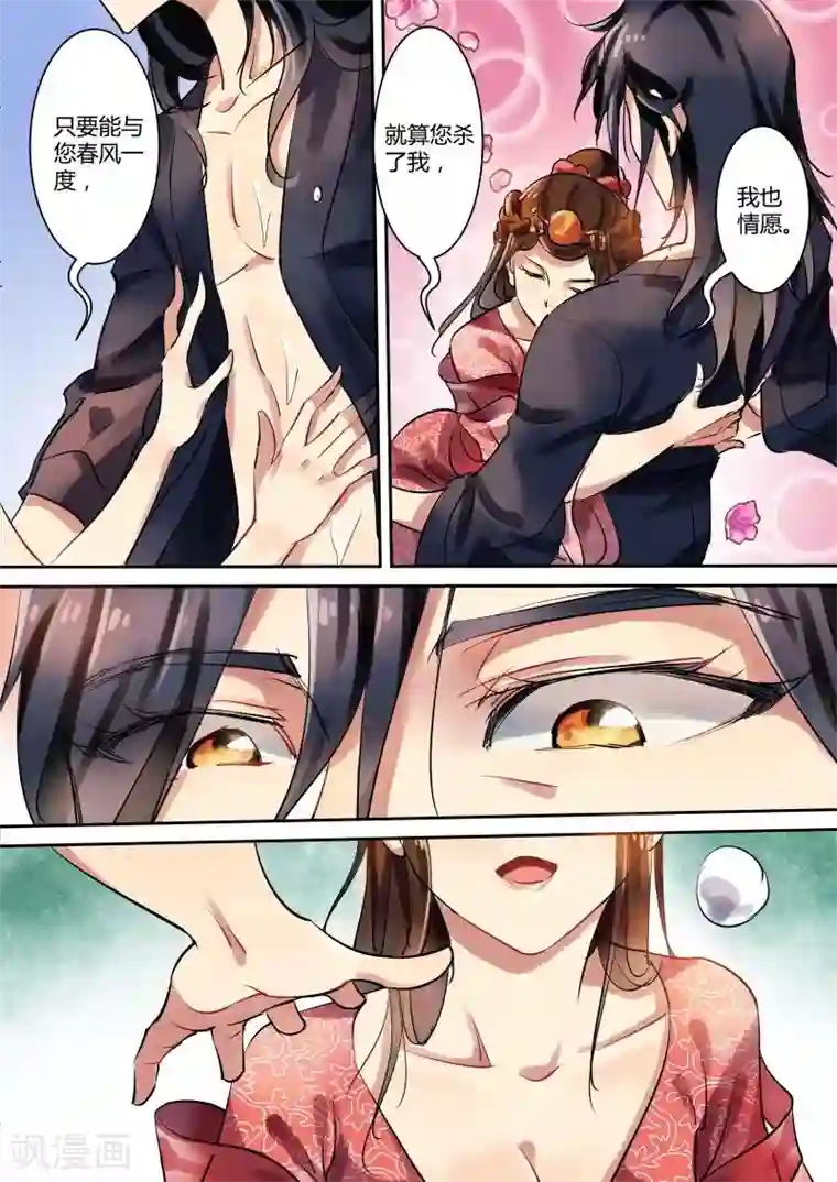 奉旨闯江湖第11话 无面大人请立刻住手！