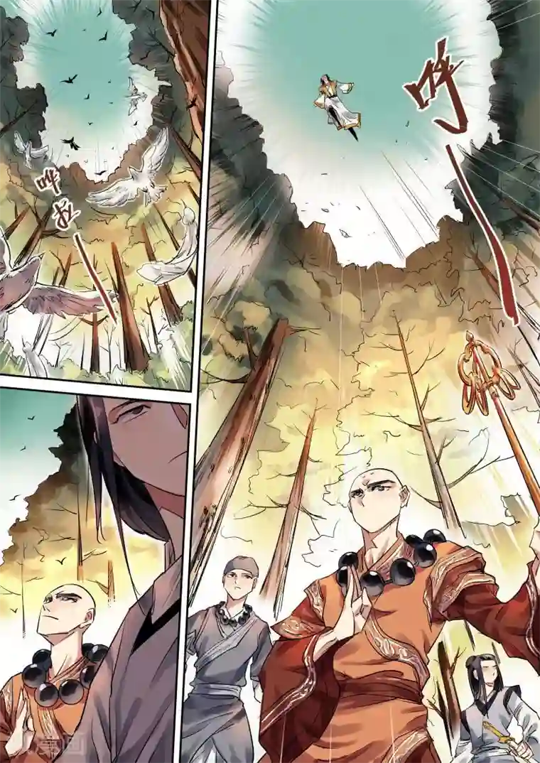 奉旨闯江湖第13话 公子是侠之大者威武英雄！