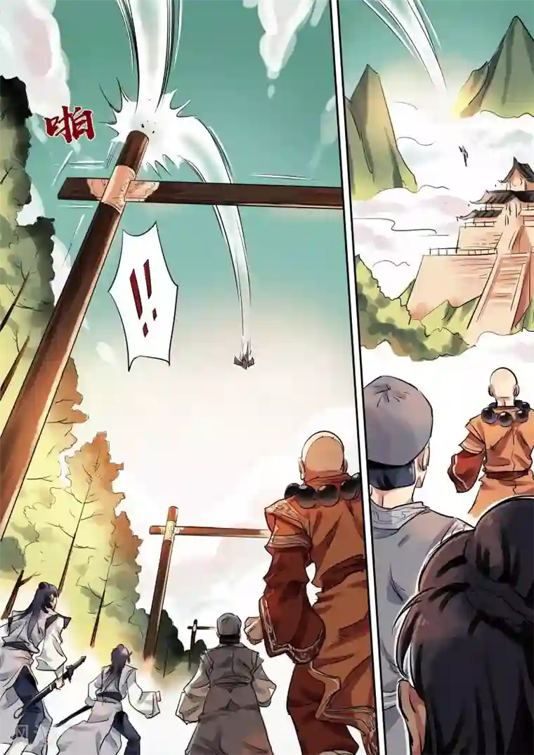 奉旨闯江湖第13话 公子是侠之大者威武英雄！