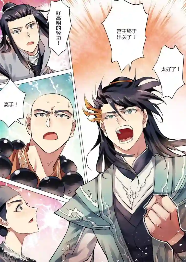 奉旨闯江湖第13话 公子是侠之大者威武英雄！