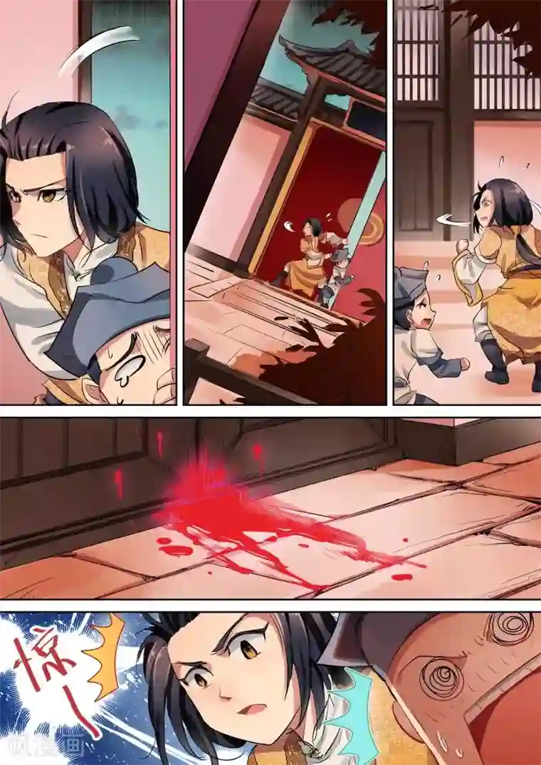 奉旨闯江湖第17话 公子又撞鬼啦！